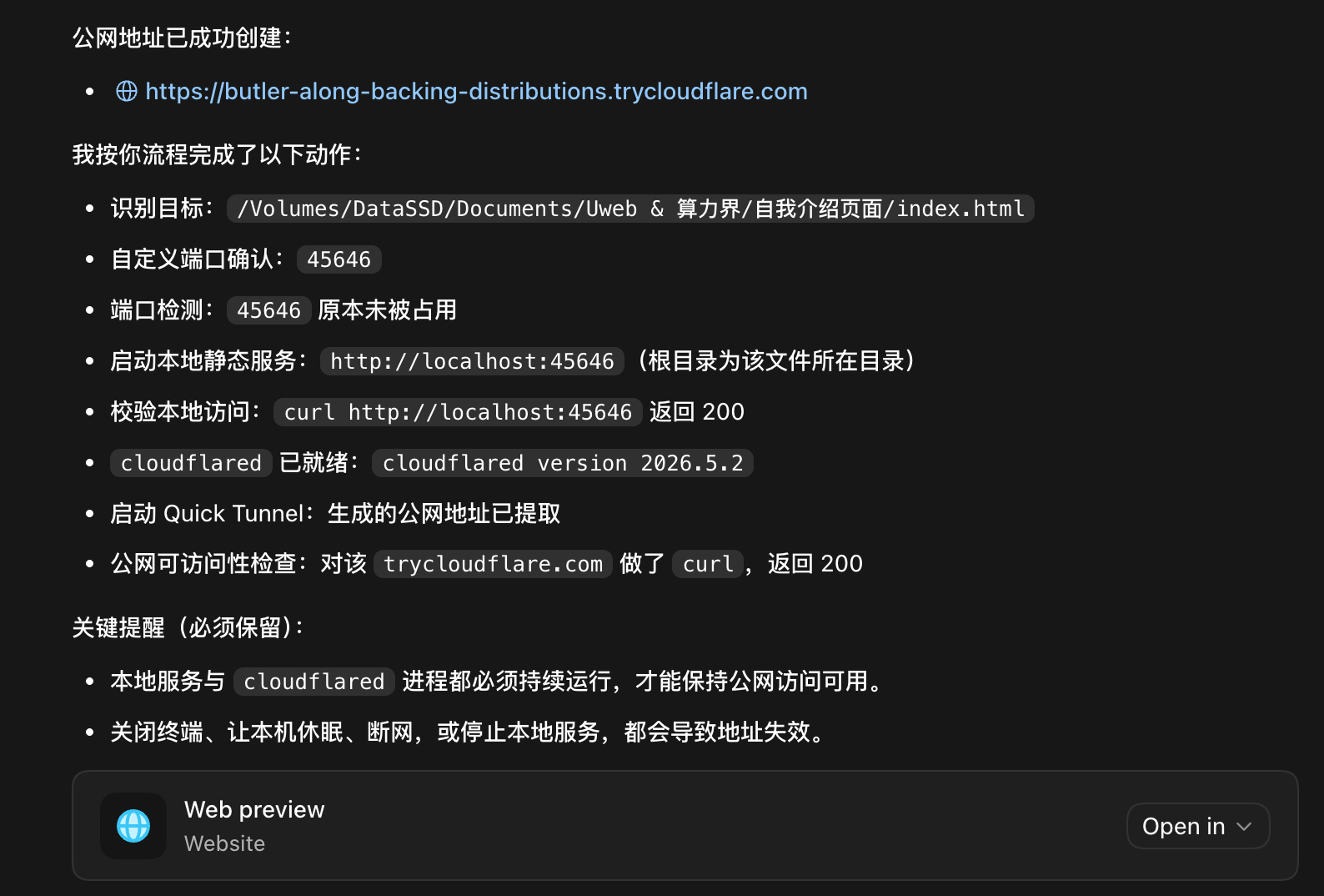 端口示例