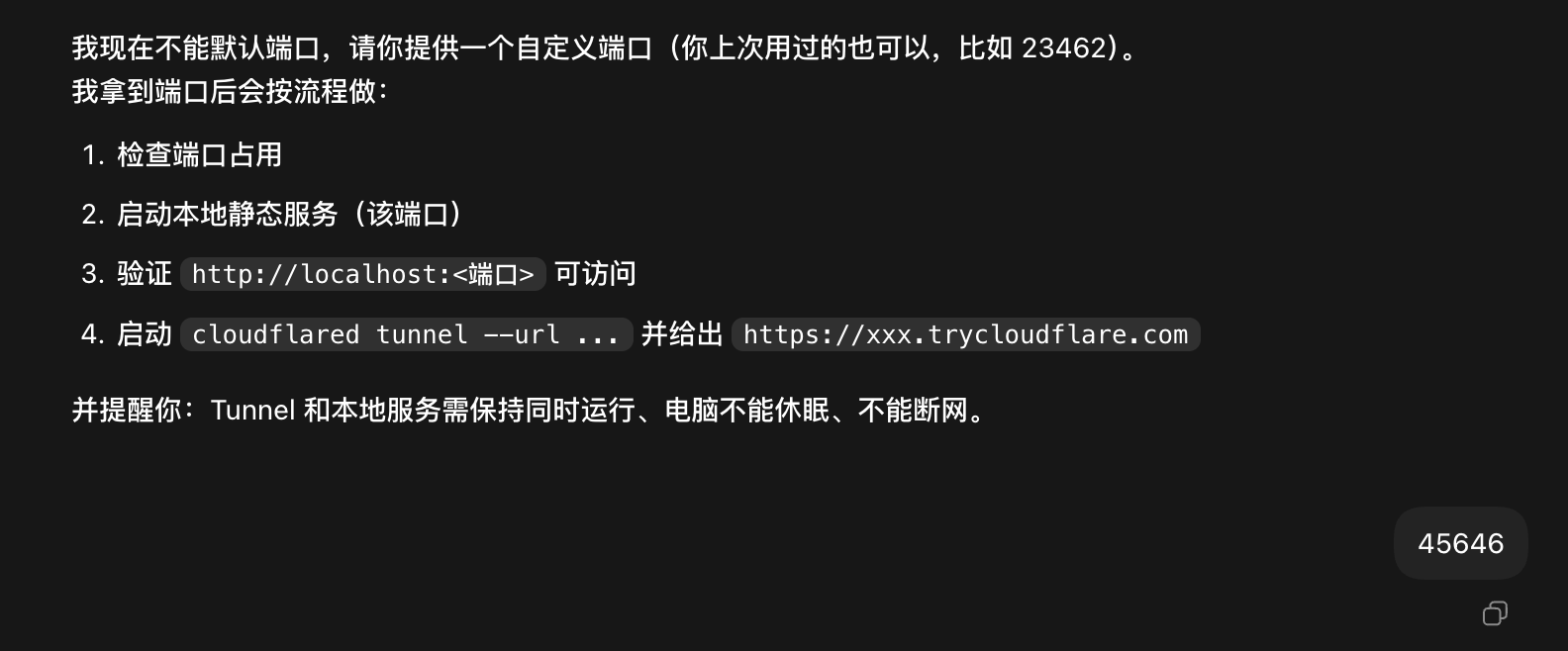 端口示例