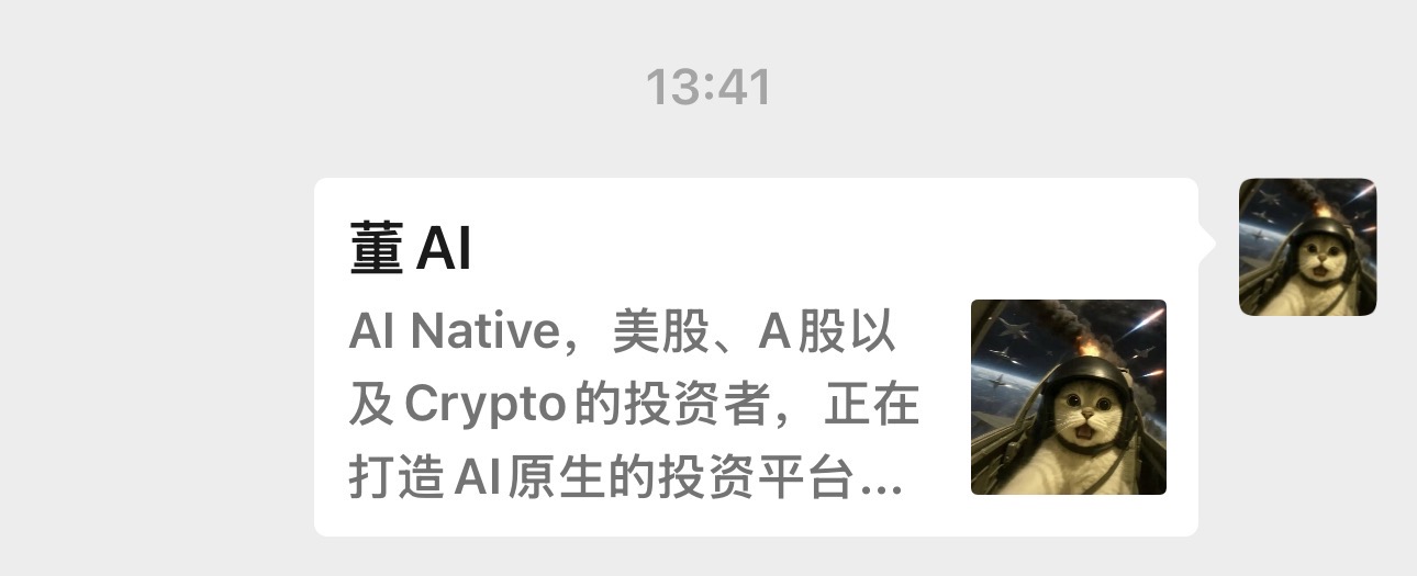 微信展示